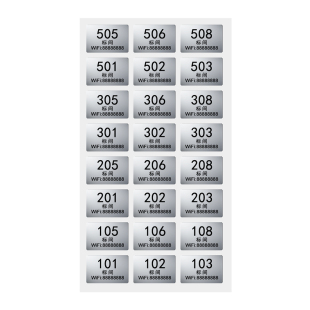 定制酒店房卡房间号标签贴纸防水数字流水号编码贴衣柜号码贴纸旅店房卡标签贴便利贴号码贴订制门卡贴纸