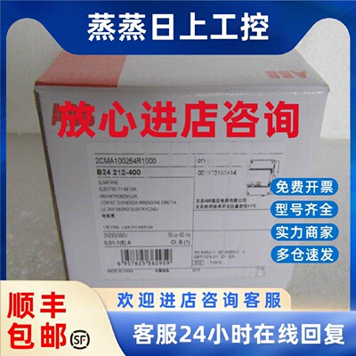 议价全新ABB电能表 B24 212-400 2CMA100264R1000  现货议价