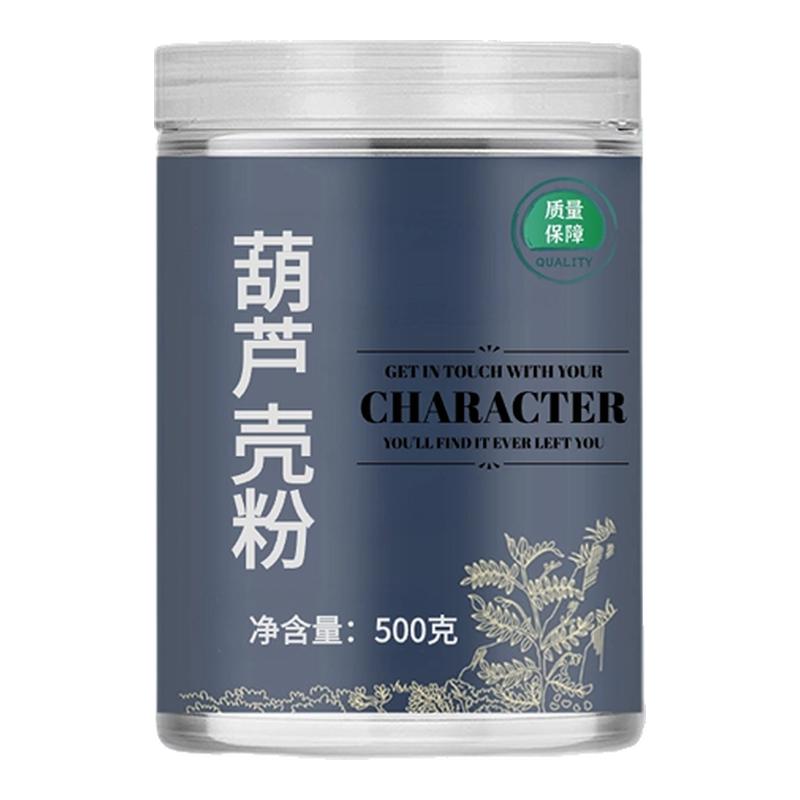 【纯药粉】葫芦壳粉陈葫芦葫芦壳葫芦巴老葫芦皮葫芦瓢500克