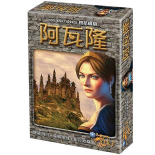 阿瓦隆桌游卡牌正版抵抗组织中文政变成年人休闲聚会狼人杀游戏牌