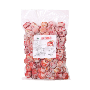 冷冻山楂果肉颗粒1kg 无核大山楂新鲜山里红果冰糖葫芦整颗去核