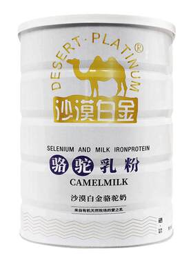 骆驼奶粉新疆沙漠白金无蔗糖