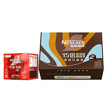 雀巢咖啡超浓缩咖啡液混合装组合共51颗