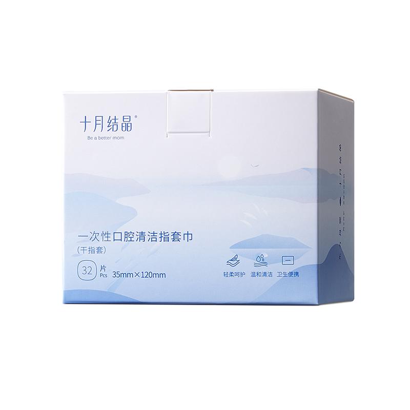 十月结晶婴儿口腔清洁器0-1岁宝宝儿童一次性舌苔干湿指套巾牙刷
