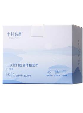 十月结晶婴儿口腔清洁器