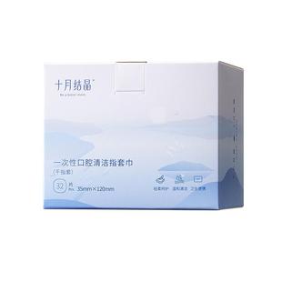 十月结晶婴儿口腔清洁指套新生儿婴儿宝宝一次性舌苔神器刷牙指套