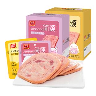 双汇简颂午餐肉猪肉三明治火腿单独包装即食肉罐头鸡肉官方旗舰店