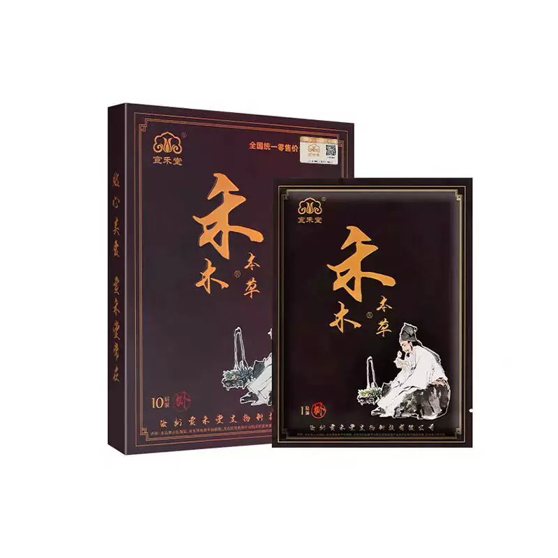 官网正品宣禾堂禾木本草通络贴腰椎颈椎膝盖磁疗膏贴宣正品旗舰店