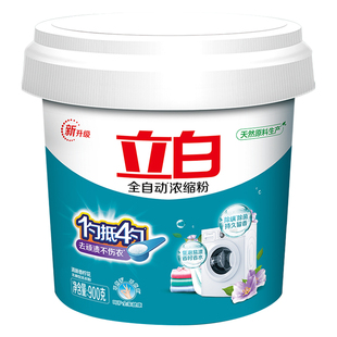 立白洗衣粉全自动浓缩粉家用易漂大桶除螨除菌低泡去渍专用实惠装