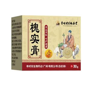 白云槐实膏草本抑菌膏官方正品草本槐角配方槐实膏通用内外膏