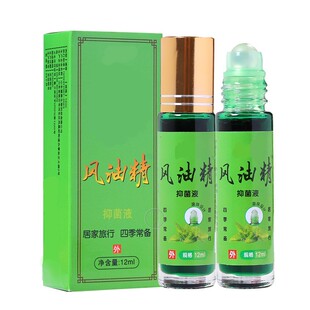 2瓶 滚珠型风油精提神学生上课提神醒脑12ml清凉薄荷清凉油