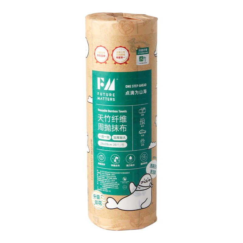 FM天竹纤维周抛抹布印花20片抑菌吸水吸油洗碗清洁无甲醛荧光剂