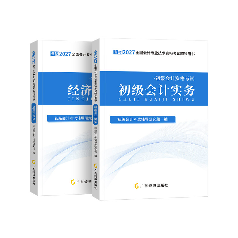 初级会计教材含精讲课程题库之了