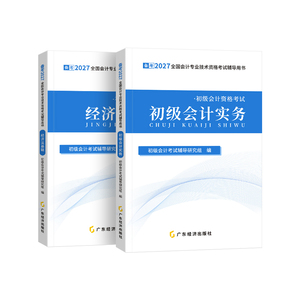 初级会计教材含精讲课程题库之了