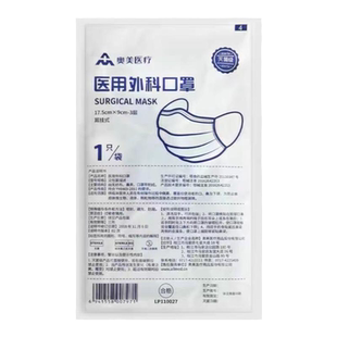 奥美医疗医用外科口罩独立包装三层一次性医用口罩30只装