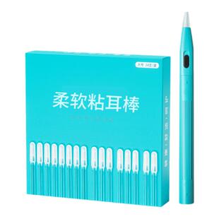 粘耳棒软头棉签棉棒掏耳朵专用儿童掏耳神器发光可视婴儿家用耳勺