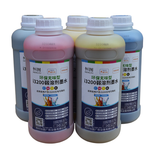 恒图i3200户外弱溶剂墨水i3200-E1喷头压电写真无味环保油性墨水