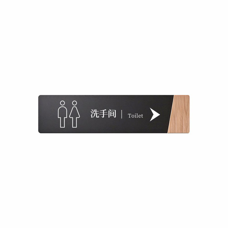 亚克力洗手间男女卫生间厕所门牌标识牌简约指示牌WC提示牌酒店办公室公共场所定制饭店餐厅个性创意商场超市