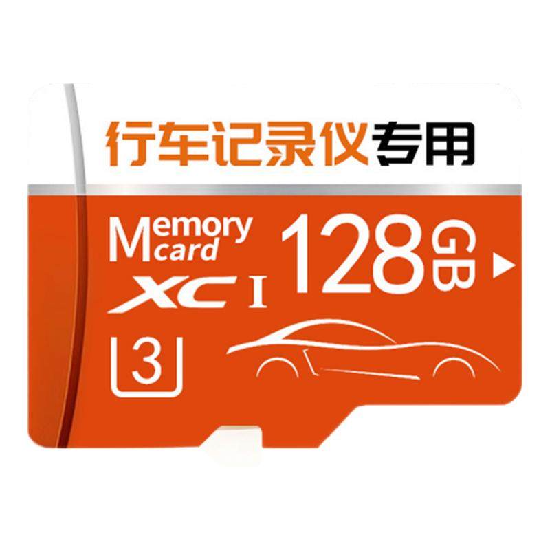 【官方推荐】行车记录仪储存卡