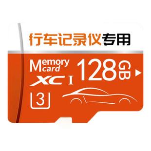 高速内存卡128G行车记录仪储存卡64G存储SD专用TF卡64G摄像头32G.
