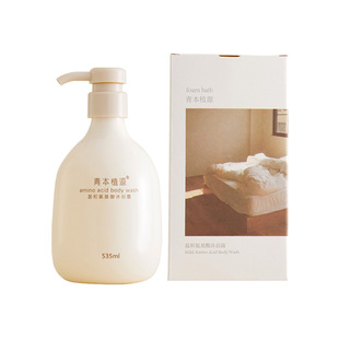 青本植源氨基酸沐浴露温和不含硫酸盐月桂醇敏感肌沐浴液控油保湿