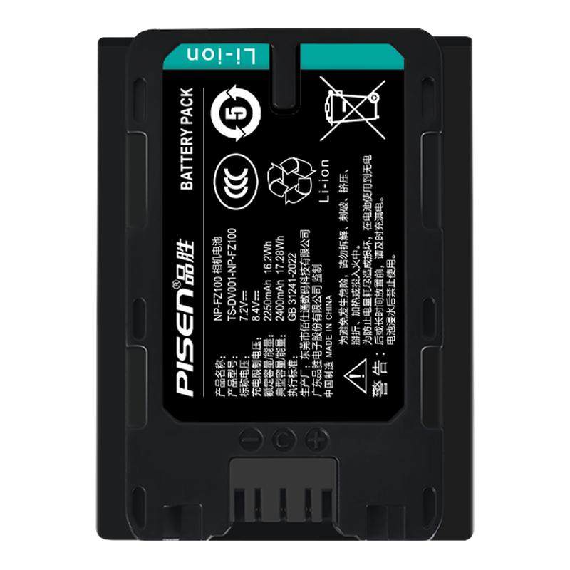 【3C认证】品胜相机电池适用索尼