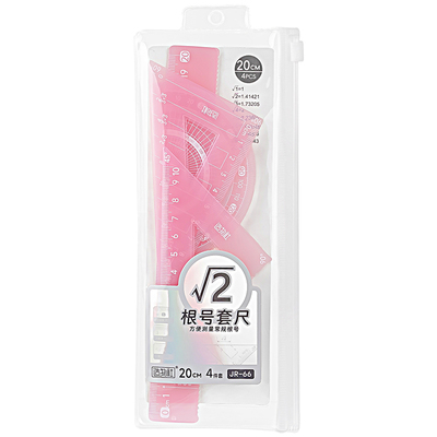 晨奇果冻根号套尺小学生专用尺子