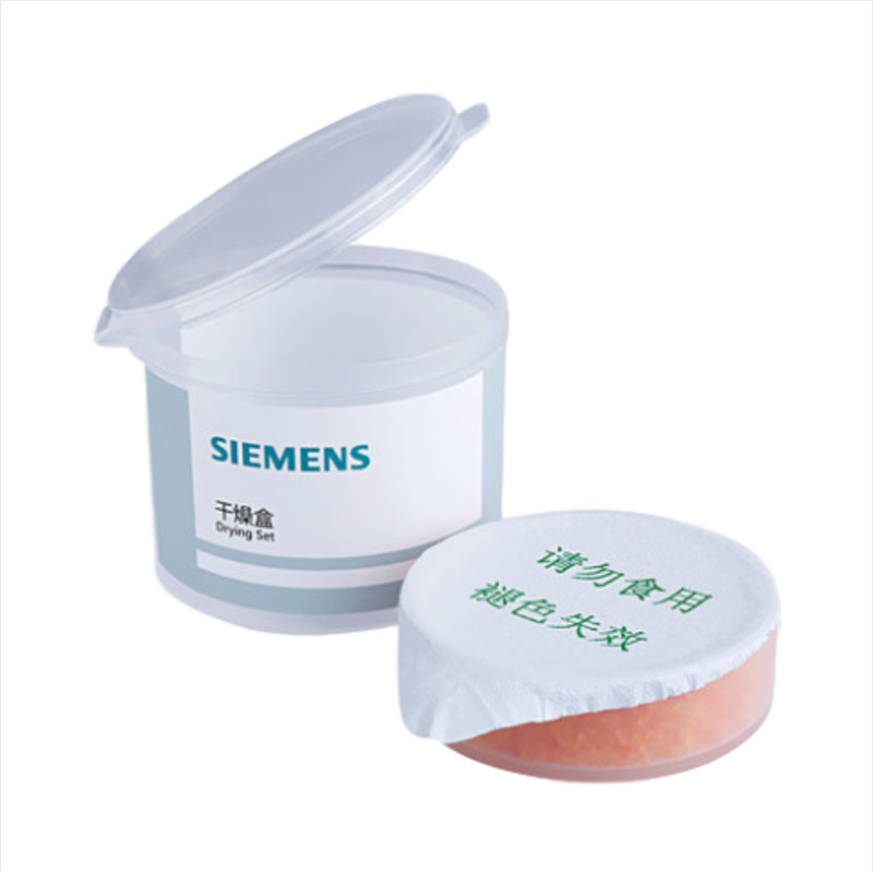 西门子干燥盒 干燥饼 助听器干燥盒 干燥器 人工耳蜗 干燥剂