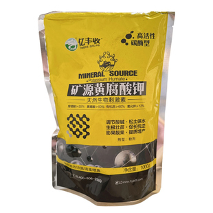 芽动力矿源黄腐酸钾土壤活化宝腐殖酸水溶肥冲施肥蔬菜花卉抗重茬
