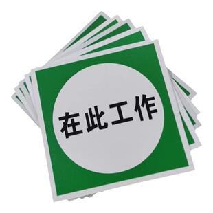 在此工作从此上下从此进出电力标牌25*25cmPVC电力警示牌塑料挂牌