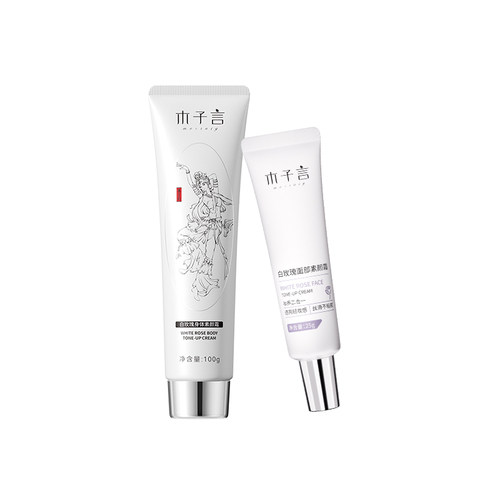 木子言素颜霜脸部妆前隔离遮暇三合一自然提亮肤色官方旗舰店正品