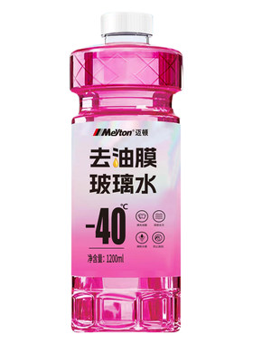 -40℃防冻去油膜去污虫胶玻璃水