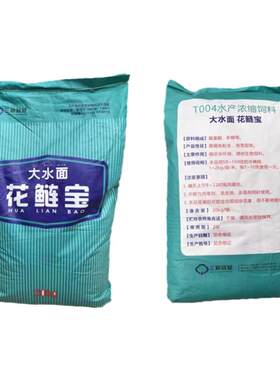 通威高蛋白鲢鳙花白鲢粉料小颗粒