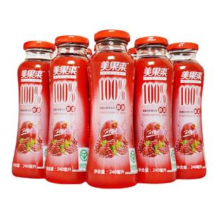 好客山东美果来酸甜石榴汁果蔬汁石榴水10瓶山东枣庄峄城整箱瓶装
