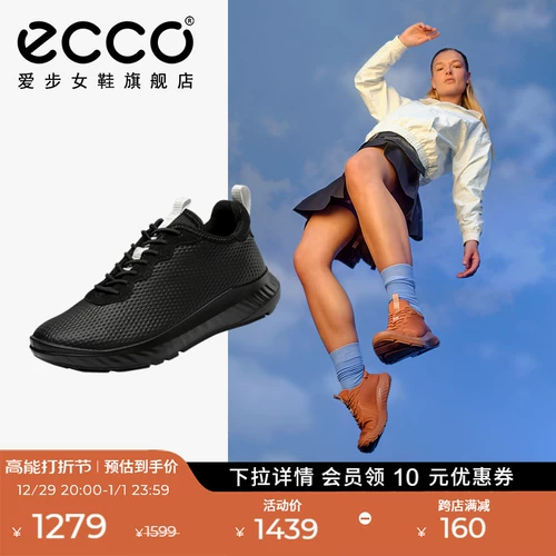 Ecco 鐖辨杩愬姩闉嬪コ 鍘氬簳澧為珮鏈鸿兘鑰佺埞闉嬬畝绾﹀噺闇囬瀷 閫傚姩杞诲阀 834903