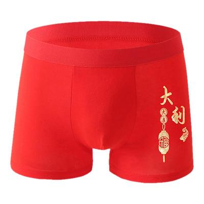 纯棉本命年男内裤男平角纯棉大红