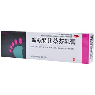 鑫烨盐酸特比萘芬乳膏体癣皮肤外用脚气诺安软膏灰指甲真菌止痒