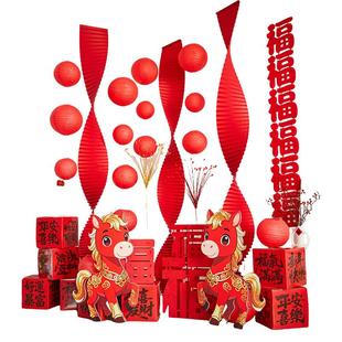 2026新年场景布置福字拉花灯笼马年元旦春节过年客厅大堂氛围装饰