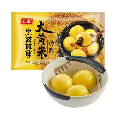 宏临大黄米黑芝麻汤圆350g/袋-MS