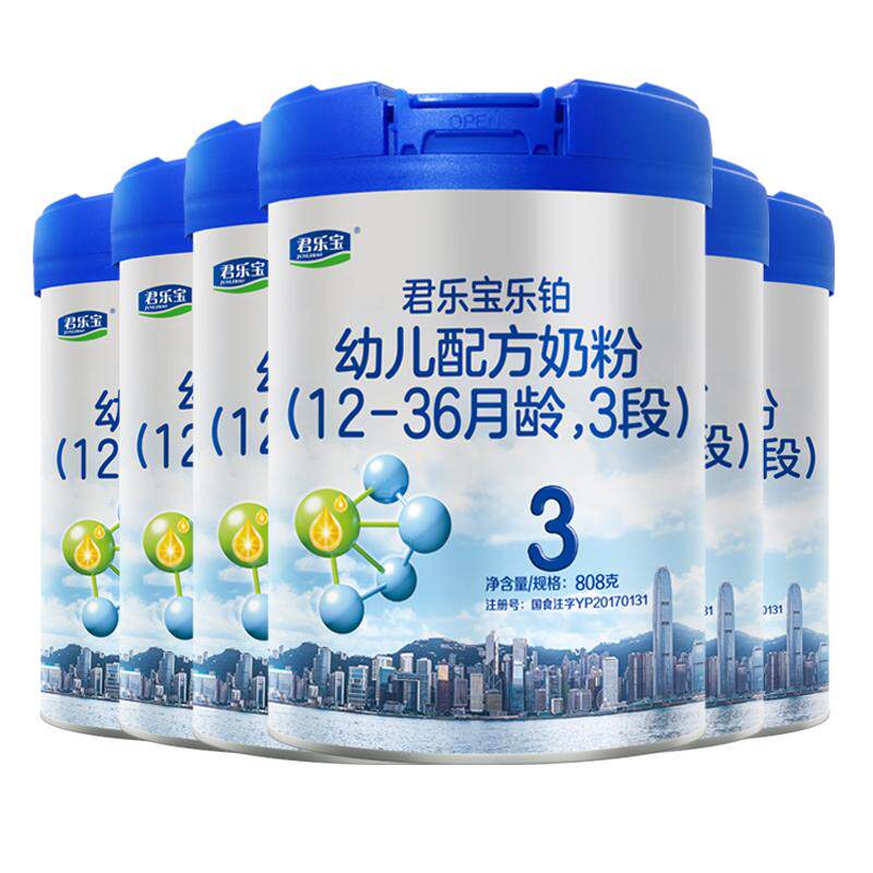 君乐宝乐铂奶粉3段幼儿配方牛奶粉123岁三段808g*5罐旗舰店官网