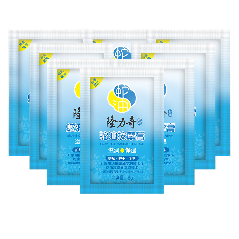 隆力奇蛇油膏袋装足部按摩膏足疗滋润保湿嫩肤足底膏免洗足浴用品