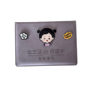 2025新版儿童出生证明保护套可爱宝宝疫苗本预防针接种证收纳皮套