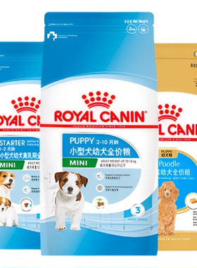 皇家狗粮奶糕幼犬狗粮小型犬通用