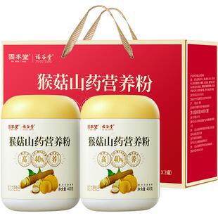 猴头菇山药粉年货过年礼盒送礼长辈老年人营养品实用礼物礼品养胃