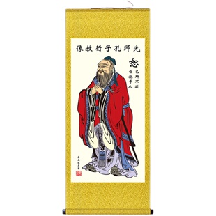 孔子画像挂画客厅装饰画学校教室万世师表卷轴画孔夫子中堂丝绸画