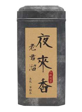 夜来香凤凰单枞三杯热茶免费试喝