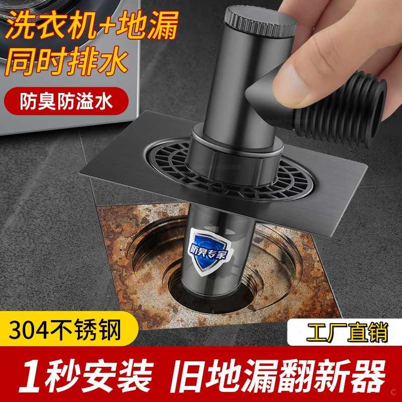 洗衣机排水管地漏专用三通卫生间神器下水道接头溢盖防分流器防臭