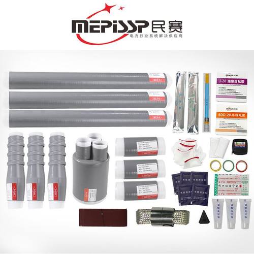 10kv户内高压冷缩电缆终端头NLS-10/1单芯三芯电缆附件绝缘套管