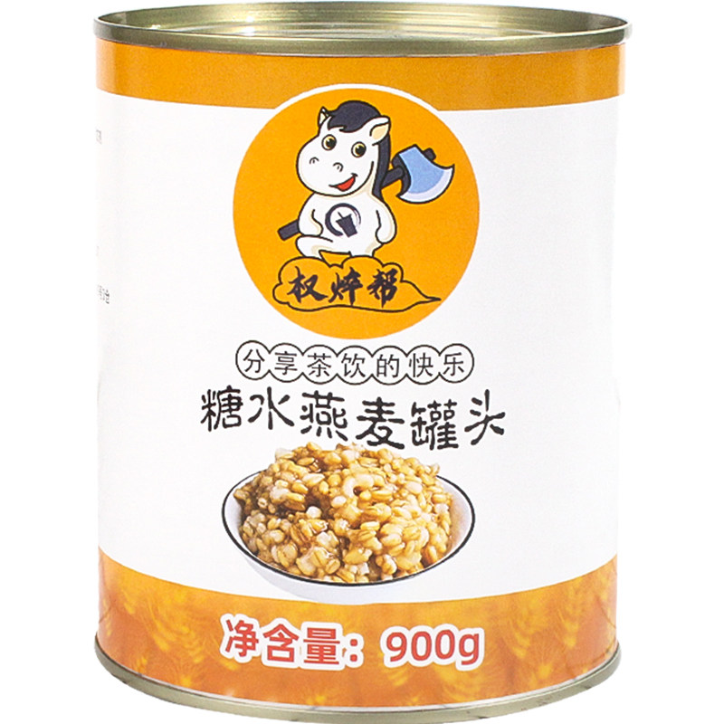 高端燕麦罐头整箱商用即食熟燕麦粒罐装900g奶茶店专用糖水