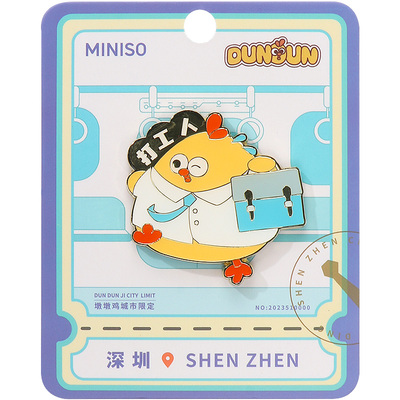 城市限定之深圳锌合金冰箱贴